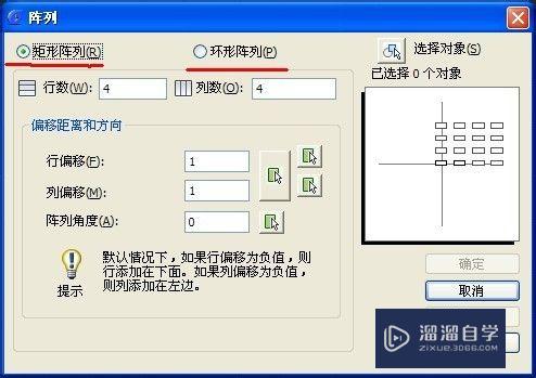 CAD的阵列命令怎么用(cad的阵列命令怎么用高级)