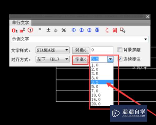 天正CAD如何添加字体(天正cad怎么添加字体)