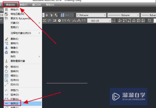 CAD2018修改中怎么用合并命令(cad修改合并快捷键)