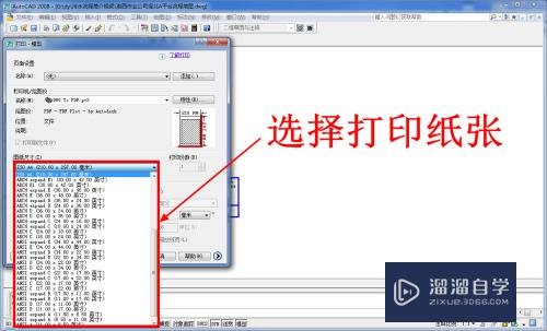 CAD怎么将DWg文件转换为PDF文件(如何把cad的dwg文件转换成pdf文件)