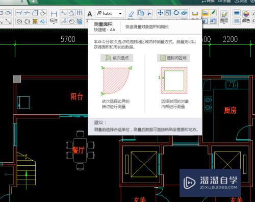 CAD怎么查看图形的面积(cad怎么查看图形的面积大小)