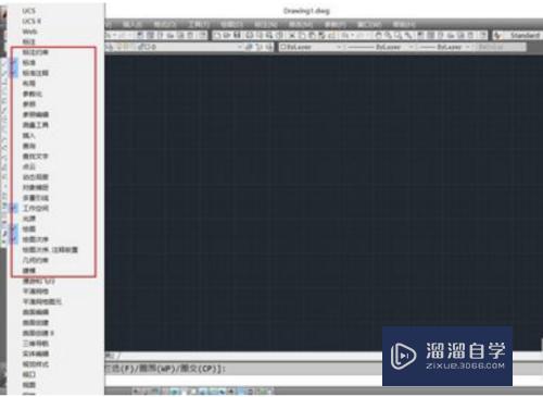CAD2014常用工具栏怎么调出(cad2014常用工具栏怎么调出来)
