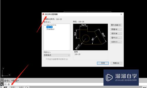 CAD2017如何设置标注箭头的大小？