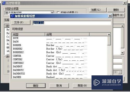 CAD线型怎么进行自定义(cad线型怎么自定义设置)