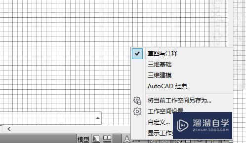 CAD2014如何把工作界面设置成经典模式？