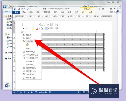 Word表格怎么添加到CAD软件(word表格怎么导入cad)