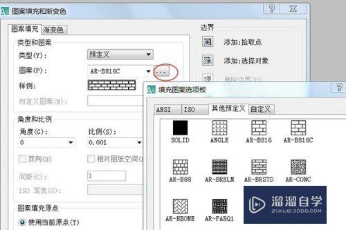 CAD图案填充及渐变色填充教程(cad图案填充及渐变色填充教程下载)