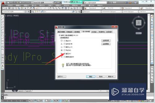 CAD怎么捕捉三维的垂足(cad2019如何捕捉三维点)