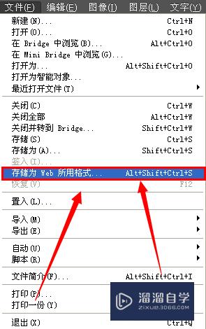 PS制作动态字教程(ps如何制作动态字)