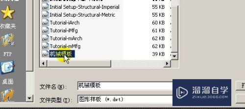 AutoCAD教程：[35]模板的创建与使用方法