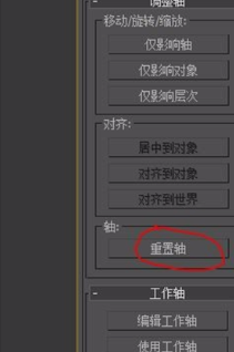 3DMax怎么导入SU 3DMax模型导入SketchUp教程 ？