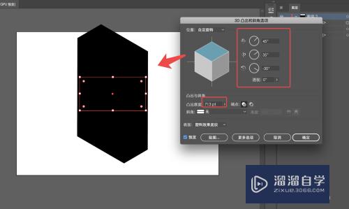 如何使用AI中的3D工具绘制2.5d插画？