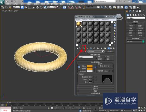 3DMax怎么制作圆环？
