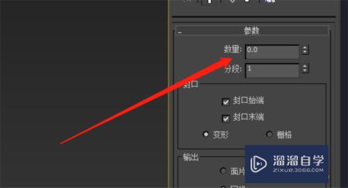 3DMax怎么建立单面模型？