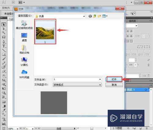 AI怎么给图片添加马赛克拼贴效果(ai怎么给图片添加马赛克拼贴效果图)