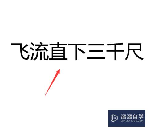 AI如何为文字添加拼音(ai如何为文字添加拼音声调)