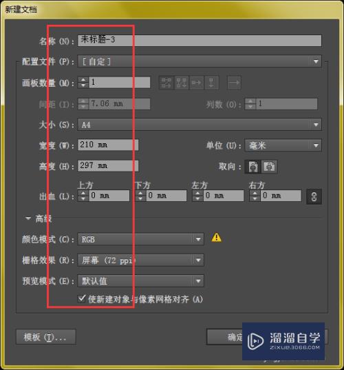 AI中混合工具的使用方法(ai中混合工具的使用方法有哪些)