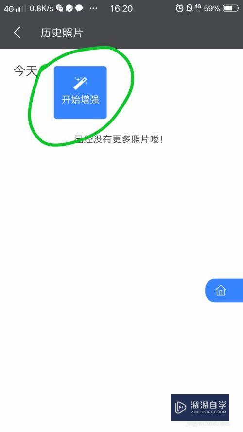 WPS怎么利用AI修复老照片？