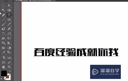 AI绘制海报效果实例教程(ai绘制海报效果实例教程视频)