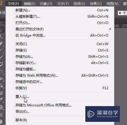 AI绘制海报效果实例教程