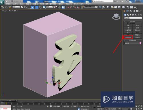 3DMax模型凹陷图案制作教程