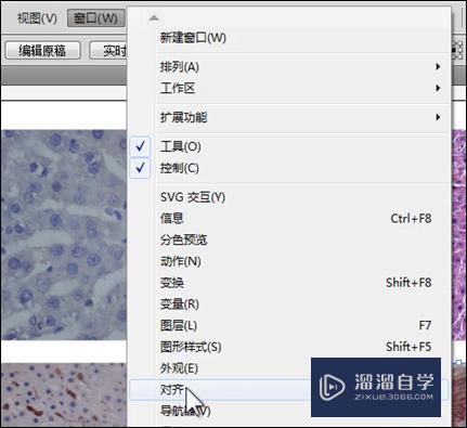 如何使用AI软件拼接图片(如何使用ai软件拼接图片格式)