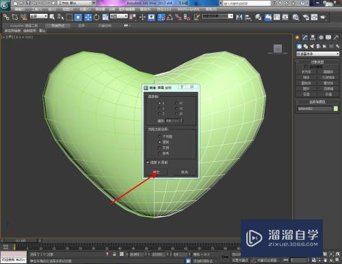 3DMax怎么修复另一半模型(3dmax如何修复模型)