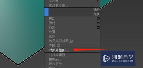 3DMax里怎么让模型不接收阴影？