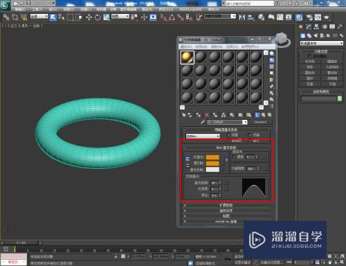 3DMax怎么制作圆环？