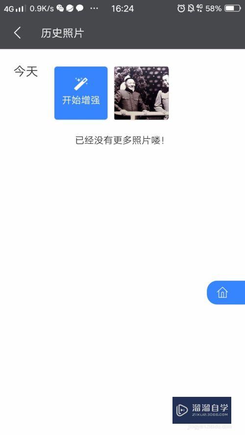 WPS怎么利用AI修复老照片(wps怎么利用ai修复老照片的格式)