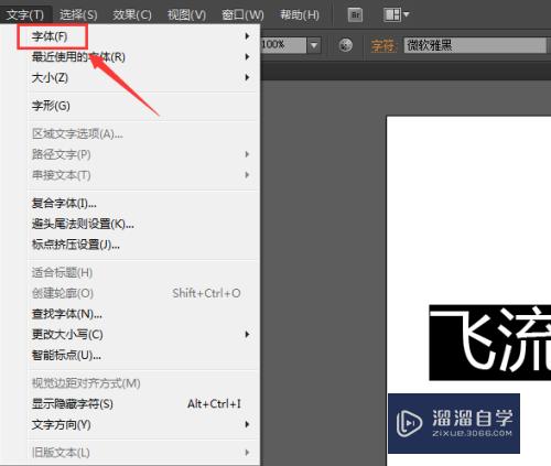 AI如何为文字添加拼音(ai如何为文字添加拼音声调)