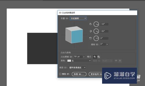 怎样用AI制作2.5d风格插画(ai如何做2.5d插画)