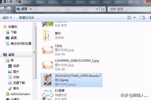 PS中怎样插入图片，超简单的方法？