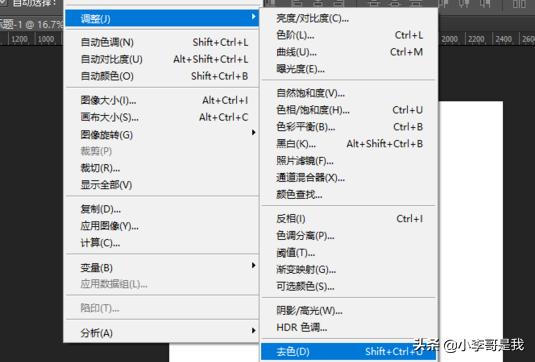 如何通过PS把拍的照片做成复印件效果？