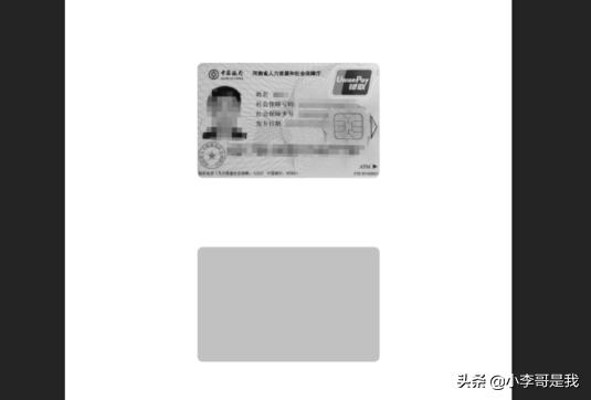 如何通过PS把拍的照片做成复印件效果？