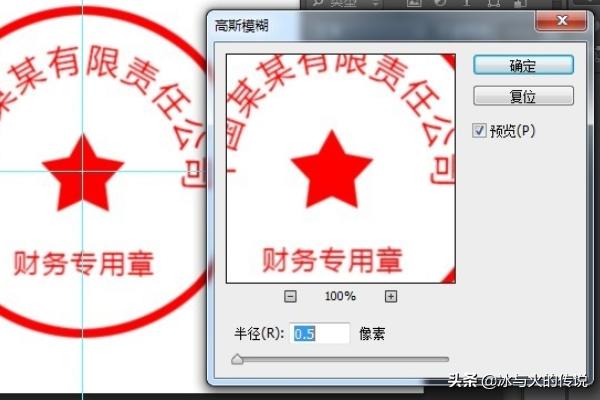 PS如何制作印章、公章？