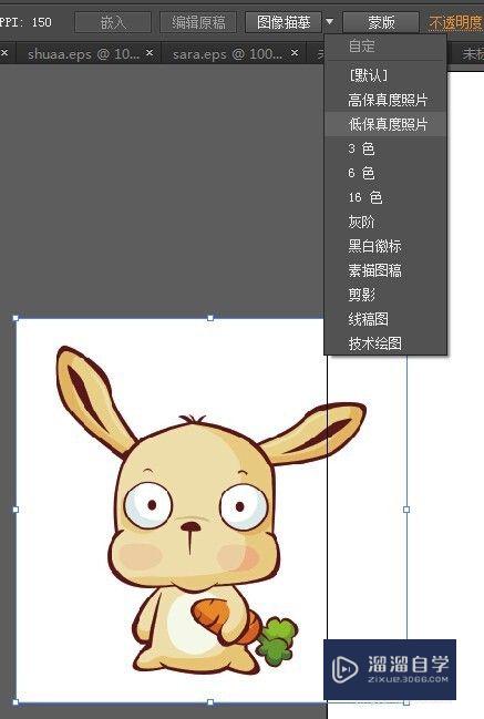 怎么使用AI快速将位图转化为矢量图(怎么使用ai快速将位图转化为矢量图格式)