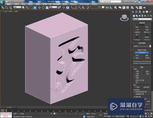3DMax模型凹陷图案制作教程