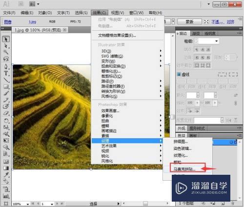 AI怎么给图片添加马赛克拼贴效果(ai怎么给图片添加马赛克拼贴效果图)
