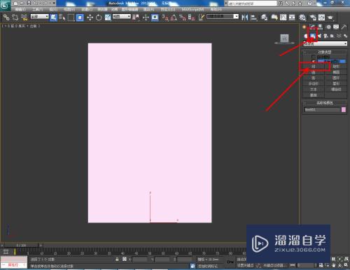 3DMax模型凹陷图案制作教程