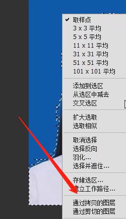ps如何把人像抠到另外一张图里?