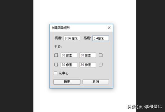 如何通过PS把拍的照片做成复印件效果？