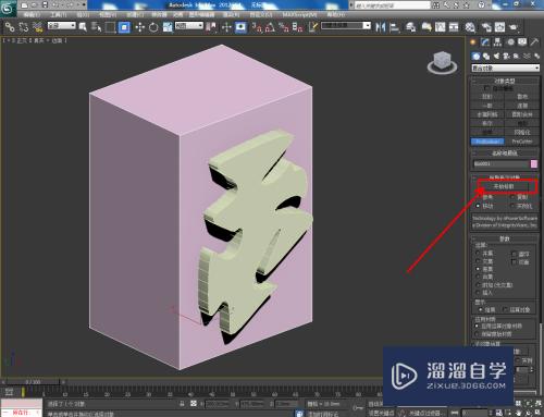 3DMax模型凹陷图案制作教程