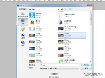 PS中怎样插入图片，超简单的方法？