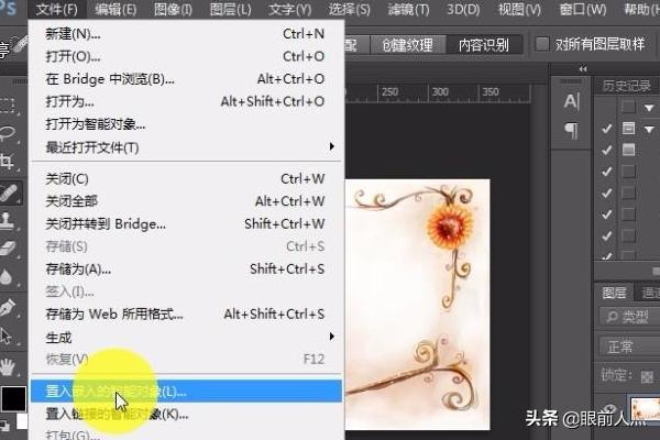 PS中怎样插入图片，超简单的方法？