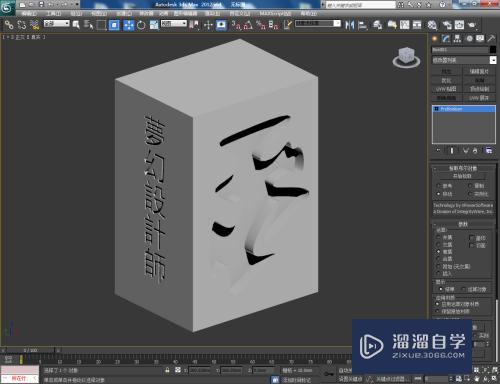 3DMax模型凹陷图案制作教程