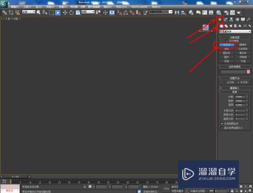 3DMax模型凹陷图案制作教程