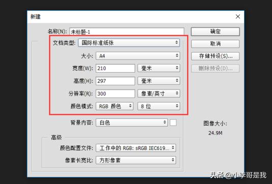 如何通过PS把拍的照片做成复印件效果？