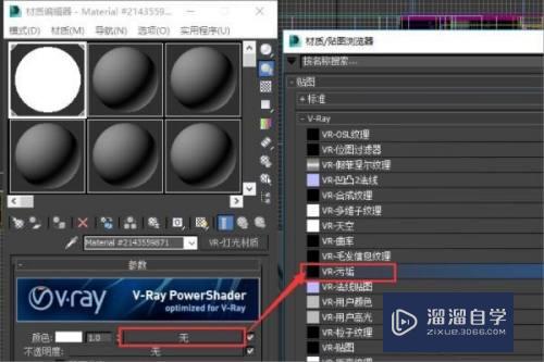 3DMax如何烘焙模型的ao贴图？