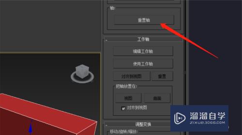 3DMax坐标轴怎么不跟随模型一起移动了？